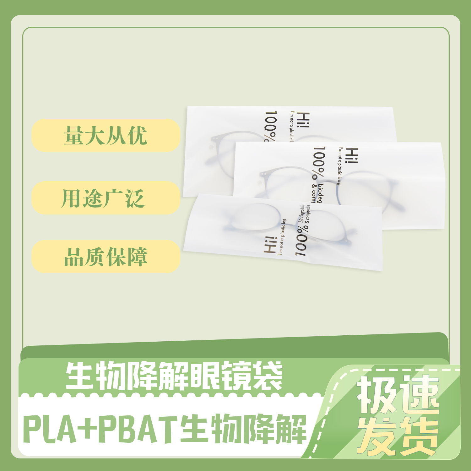 全降解環(huán)保袋是什么材質？(圖1)
