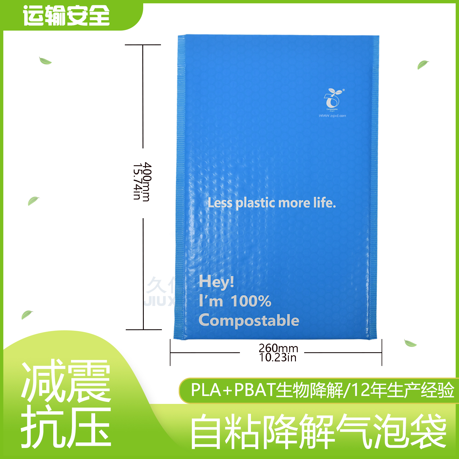 全降解快遞袋怎么降解？(圖1)