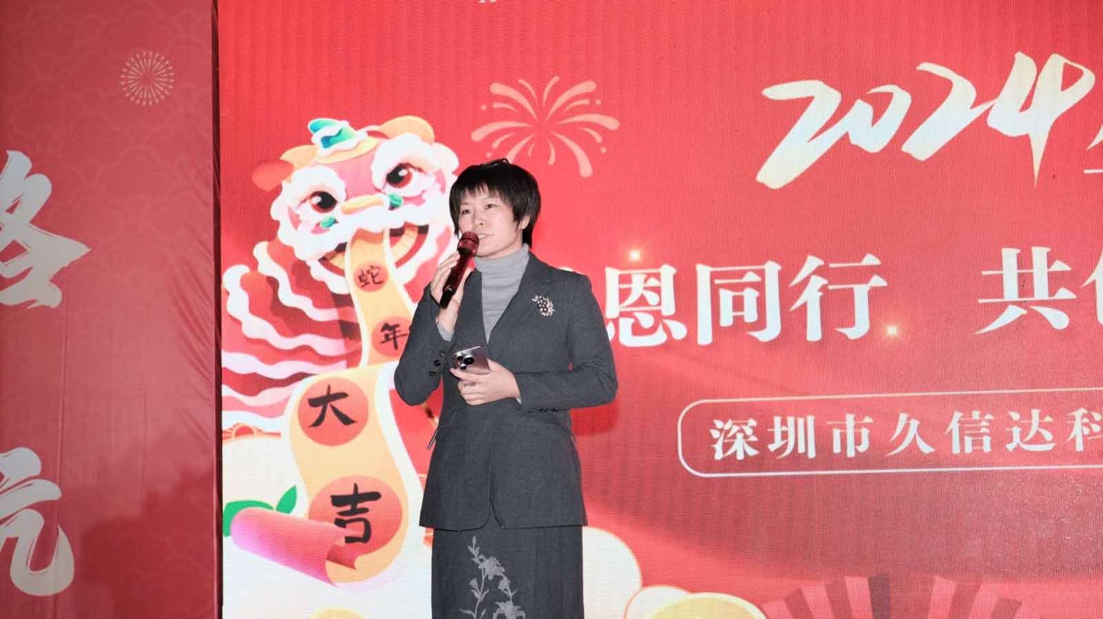 久信達(dá)科技2024年年會(huì)圓滿落幕：感恩同行，共創(chuàng)環(huán)保新未來(lái)，乘風(fēng)破浪，夢(mèng)想起航(圖2)